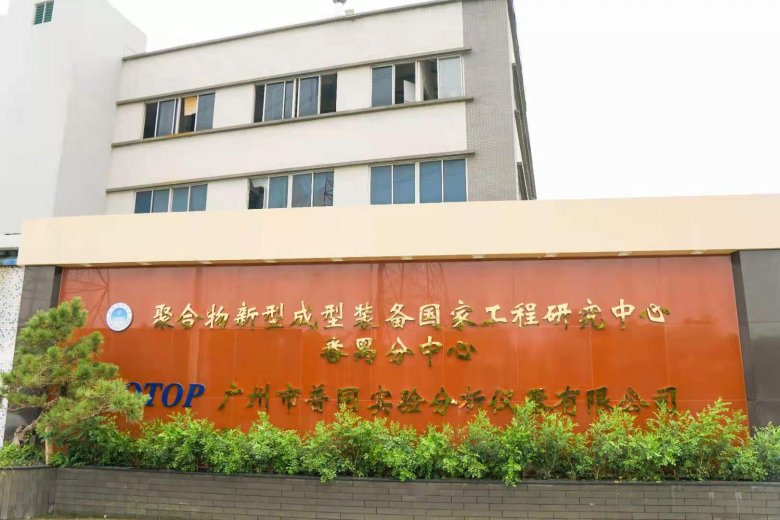 公司外景名称图.jpg