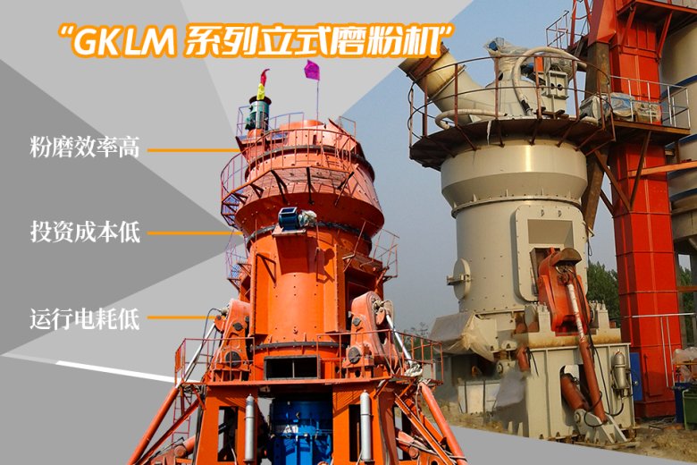 105640_118562_jswz.png 大型立式磨粉机桂林矿机.png