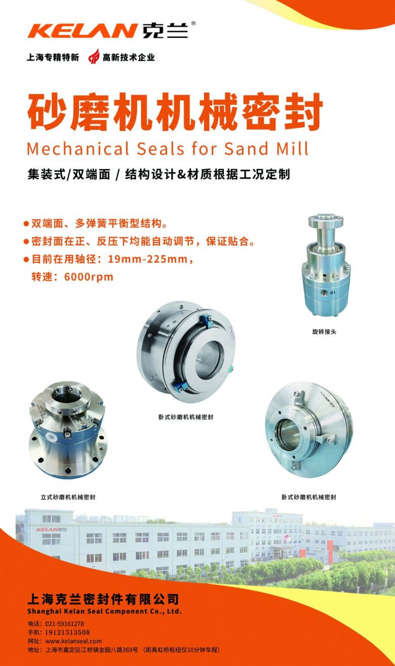 砂爱游戏体育网页版登录-爱游戏(中国)
机械密封.jpg