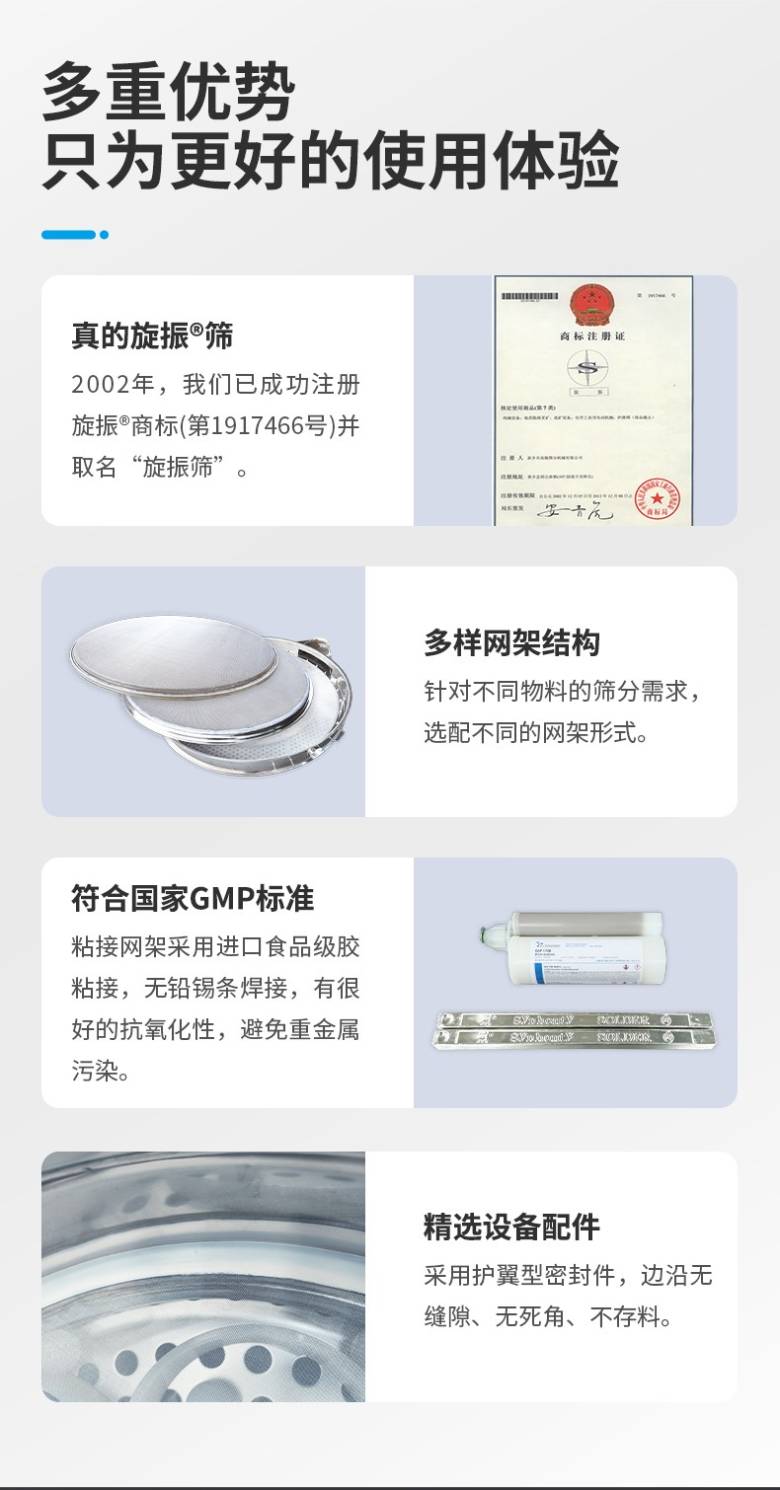 旋振筛05.jpg