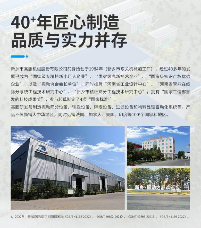 110212_085325_jsue_jswz.jpg 旋振筛13.jpg