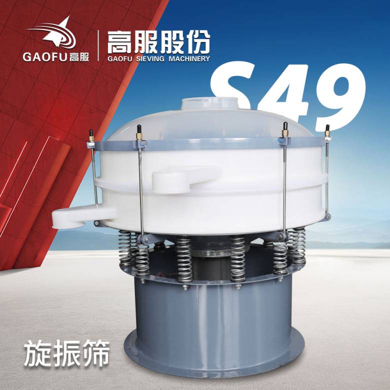 塑料振动筛.jpg