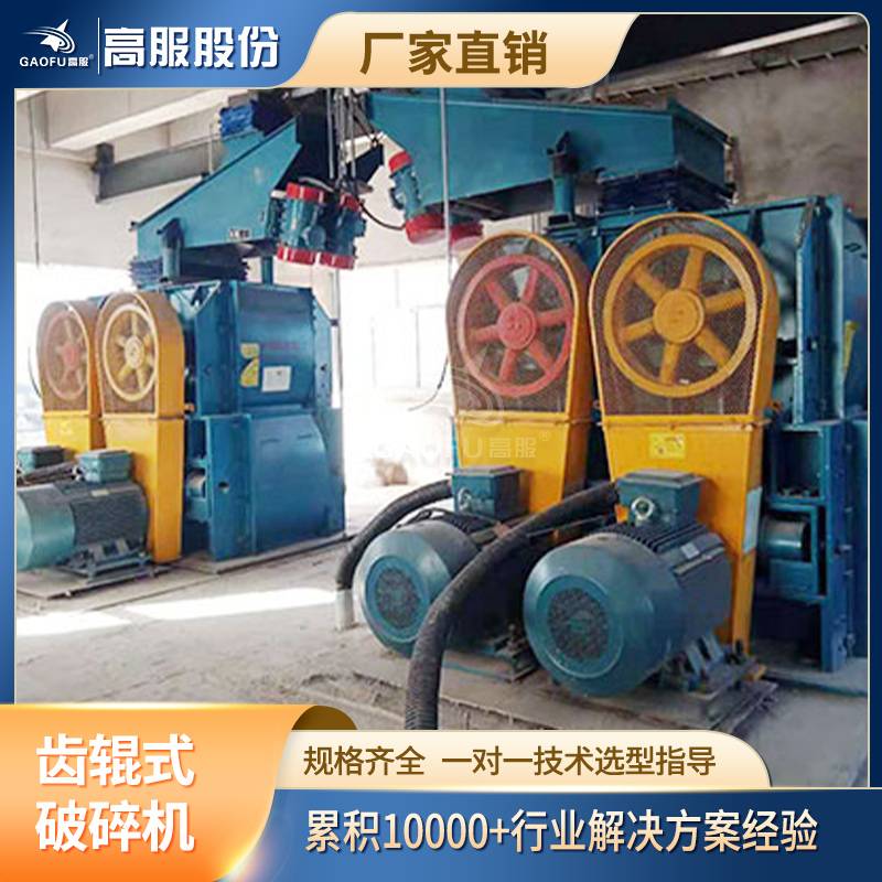 齿辊式破碎机.jpg
